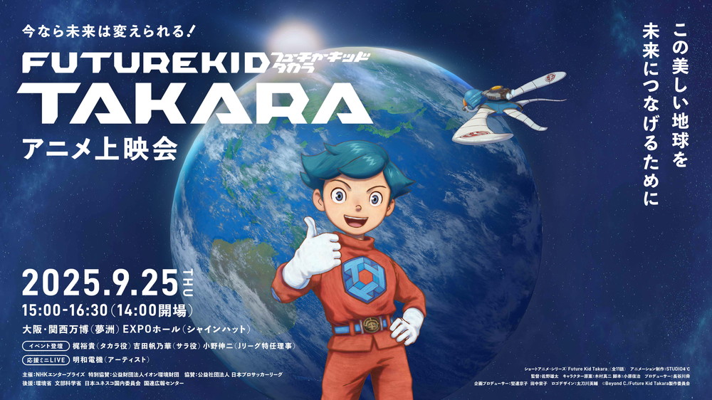 ♥️地球温暖化に挑む : 世界の叡智が語る打開策 : NHK「未来への提言」 NHK未来への提言 | 商品一覧｜ NHK出版