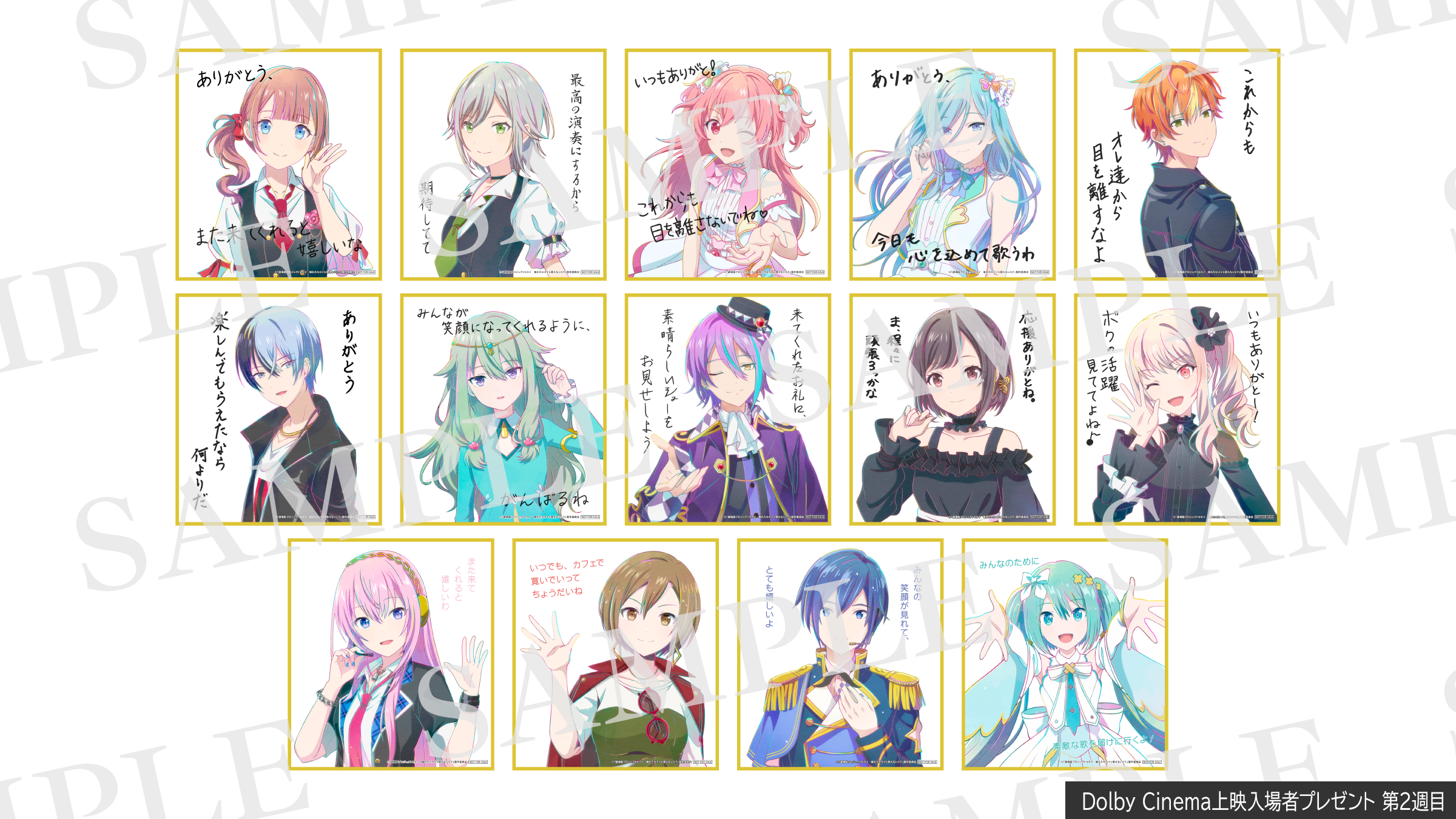 プロセカ 朝比奈まふゆ 小豆沢こはね 鏡音レン 色紙 プロセカ 朝比奈まふゆ 小豆沢こはね 鏡音レン 色紙