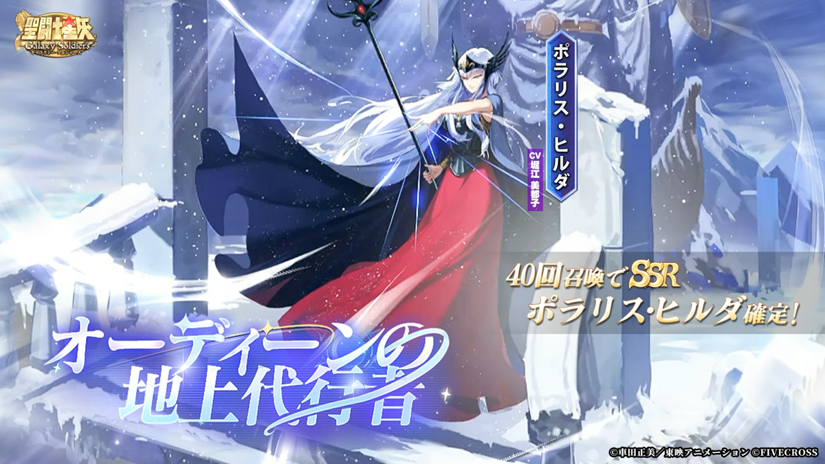 聖闘士星矢 アマダ PPカード ポラリス・ヒルダ エラーカード 2025年最新】聖闘士星矢 ヒルダの人気アイテム - メルカリ