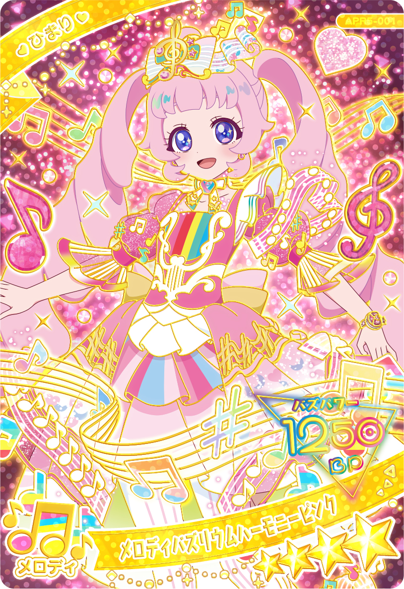 タカラトミーアーツ、『ひみつのアイプリ リング5だん』を12月4日より