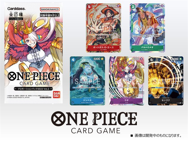 バンダイ、『ONE PIECEカードゲーム』の「プロモーションパック2022