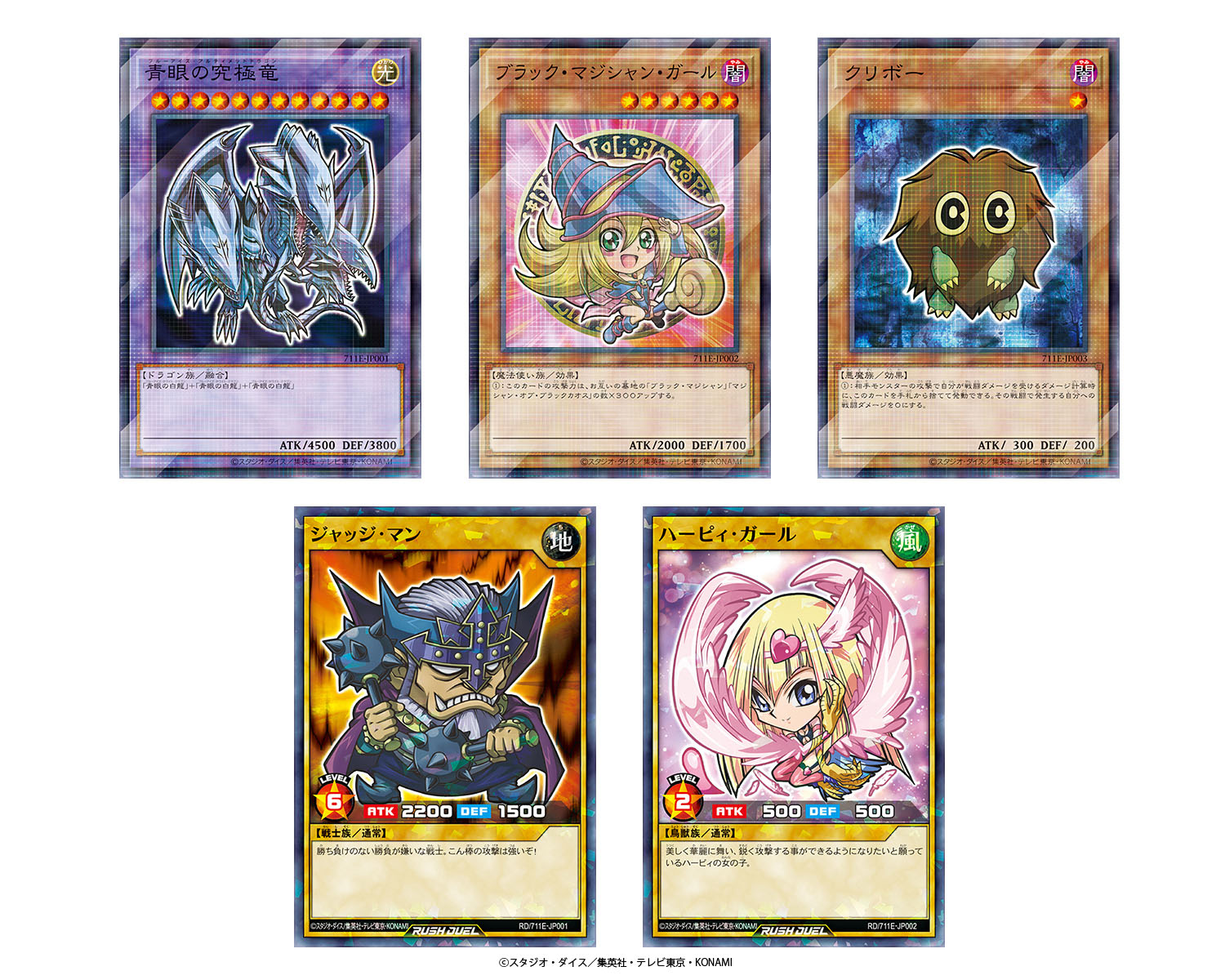 遊戯王 カード セブンイレブン セブイレ 青眼の究極竜 24点 ハイチュウ 青眼の究極竜 遊戯王 カード ハイチュウ セブンイレブン ブルー