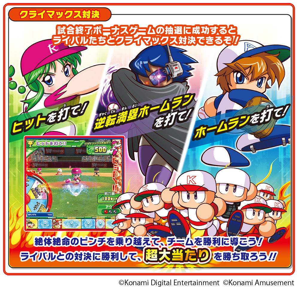 コナミアミューズメント、アミューズメント施設向け新作メダル