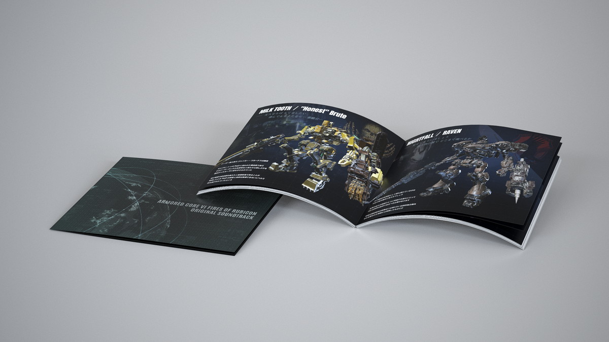 フロム・ソフトウェア、『アーマードコア6』サウンドトラックを