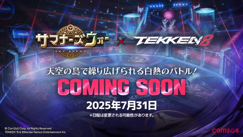 サマナーズ ウォー ７周年 非売品 9066-588-