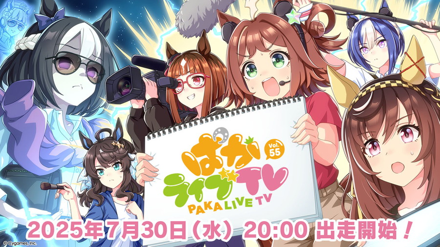 Cygames、「ウマ娘 プリティーダービー 2025 年つながる!卓上