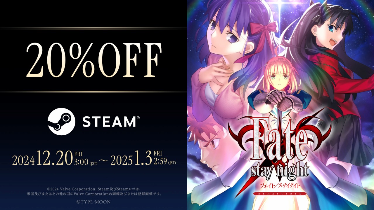アニプレックス、『Fate/stay night REMASTERED』の全世界累計