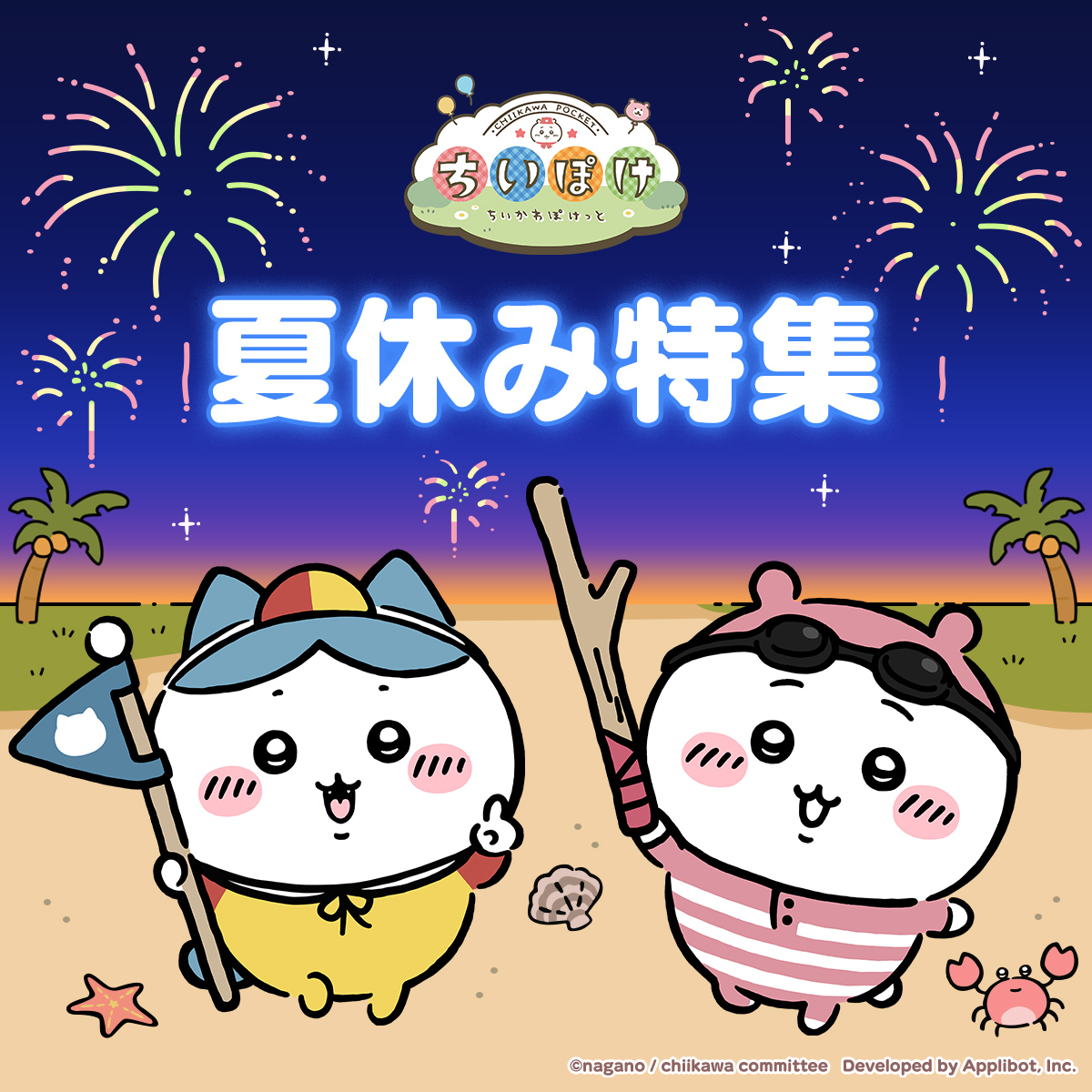 SAKAMOTO DAYS サカモトデイズ 南雲 東武動物公園 SAKAMOTO DAYS × 東武動物公園 4月12日よりコラボ開催!