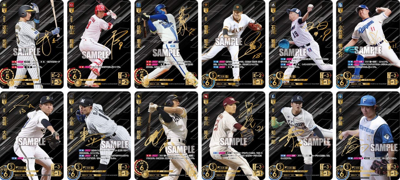 ブシロード、『プロ野球カードゲーム ドリームオーダー』の