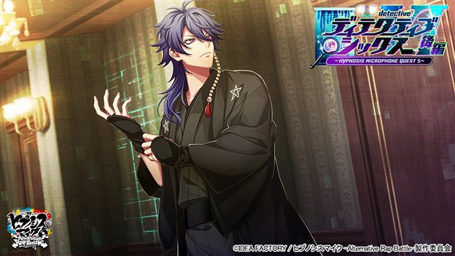 アイディアファクトリープラス、『ヒプマイARB』でイベント「ディテクティブ・シックス 後編～HYPNOSIS MICROPHONE QUEST  5～」を開催！ | gamebiz