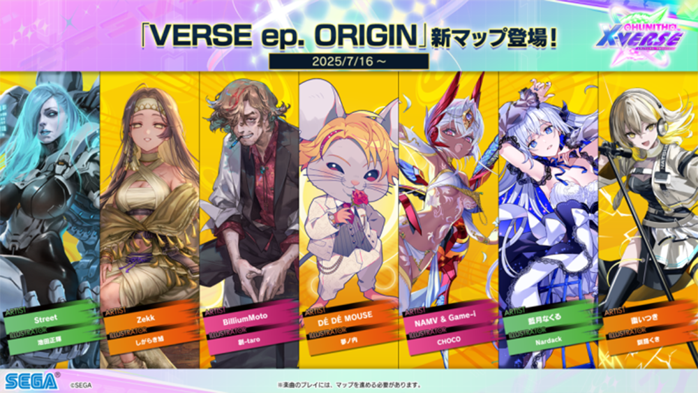 セガ フェイブ、AC音楽ゲーム『CHUNITHM X-VERSE（チュウニズム