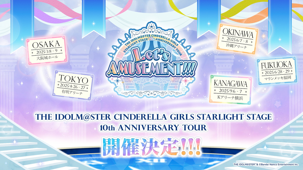 バンダイナムコENT、2025年の『デレステ』10周年に向けた施策や10thツアーライブの最新情報などを公開 | gamebiz