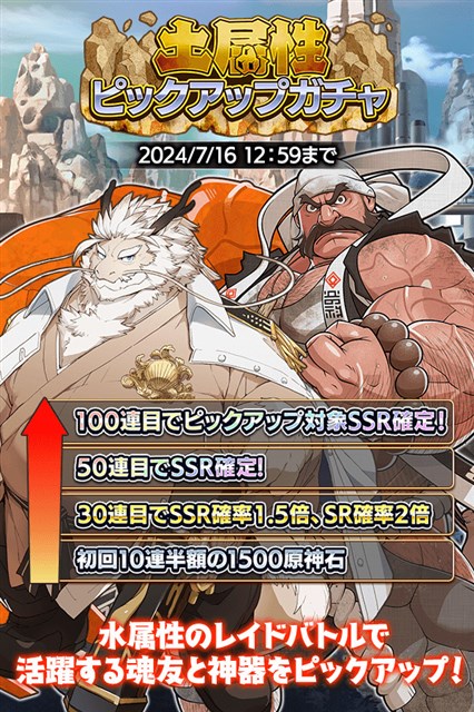 EXNOA、『クレイヴ・サーガ 神絆の導師』で極・ゲイボルグ挑戦応援