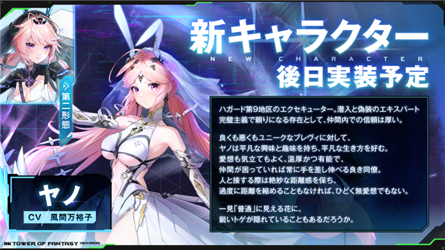 Level Infinite、『幻塔』×『エヴァンゲリオン』コラボの詳細を