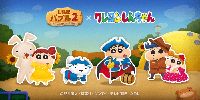 Line バブル2 で クレヨンしんちゃん とのコラボが開催 プレミアムガチャに イモムシしんちゃんとひまわり が登場 Gamebiz