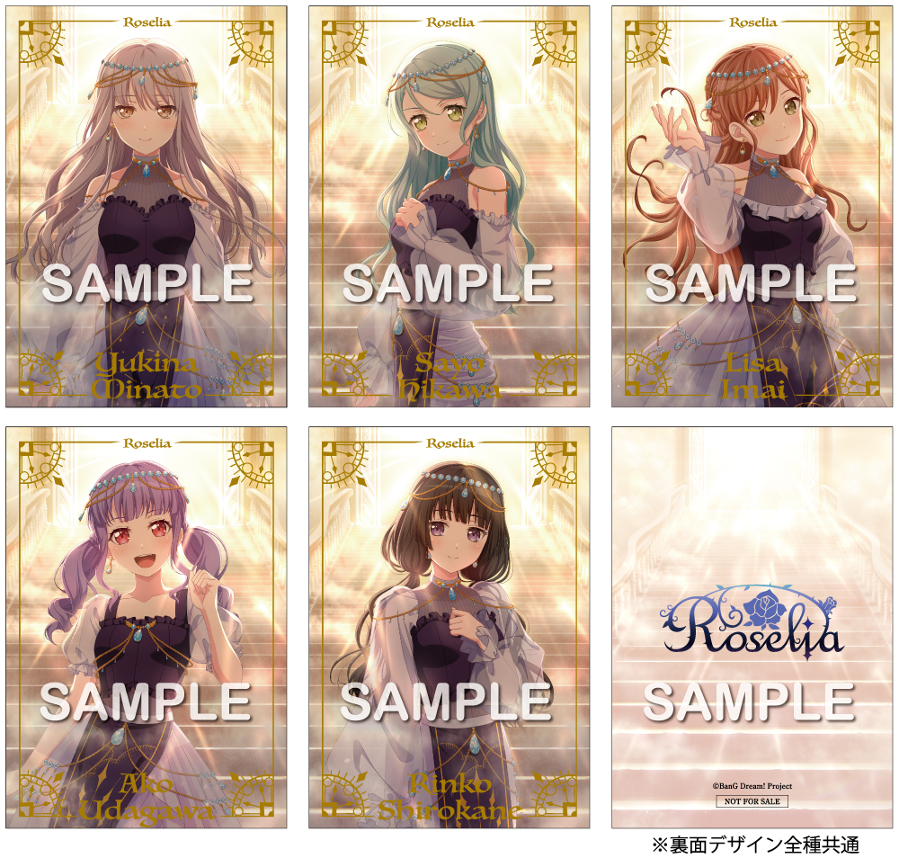 バンドリ Roselia 特製カード 複製サイン ポストカード 全5種 16th ブシロードミュージック、 BanG Dream!(バンドリ