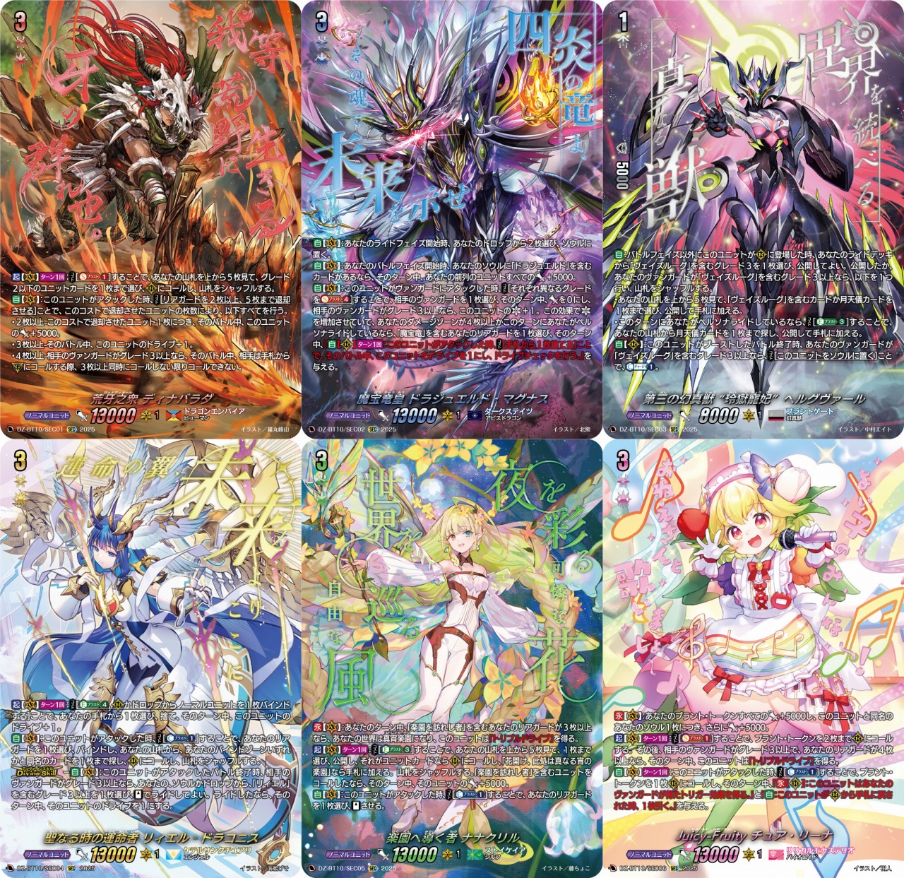 ブシロード、『カードファイト!! ヴァンガード』よりブースター