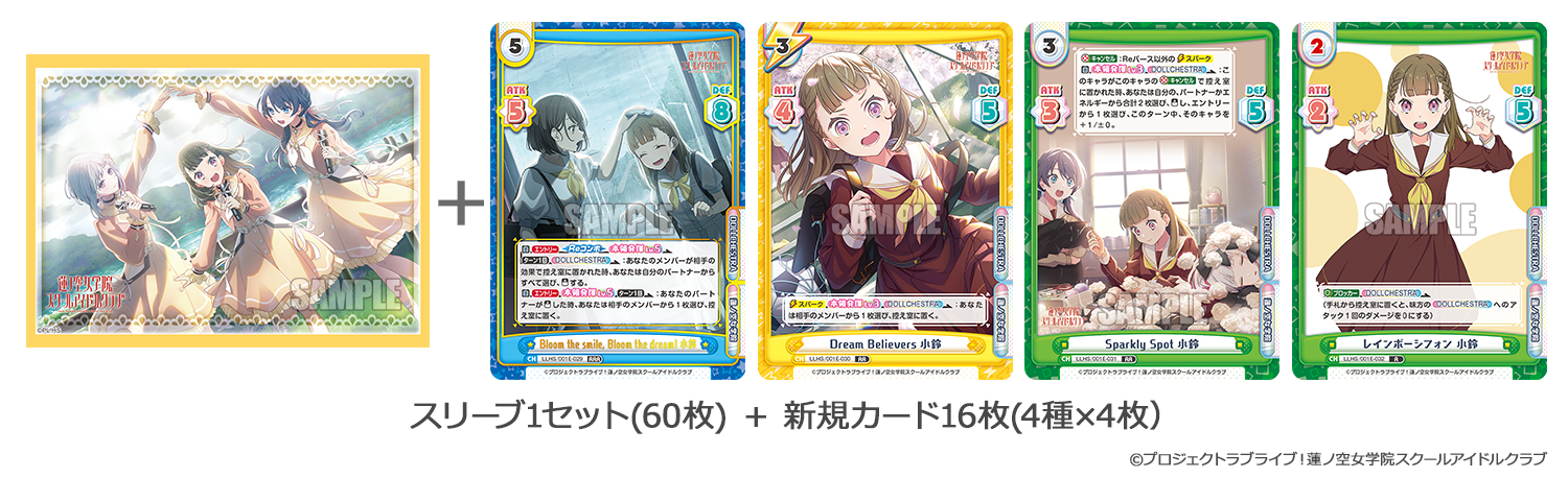 LoveLive_-HASU-NO-SORA-
