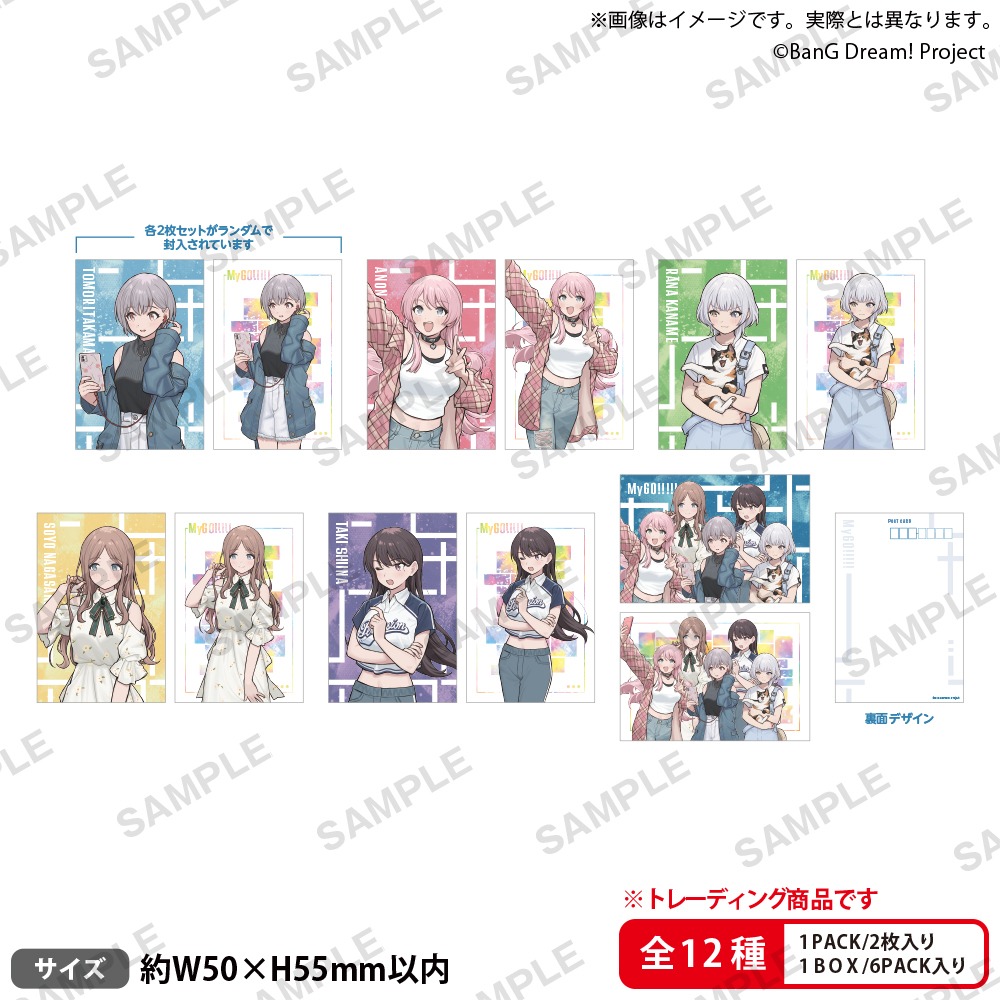 MyGO ガールズバンドクライ　アクリルアートパネル コラボ ver. ガールズバンドクライ MyGO!!!!! アクリルアートパネル コラボ