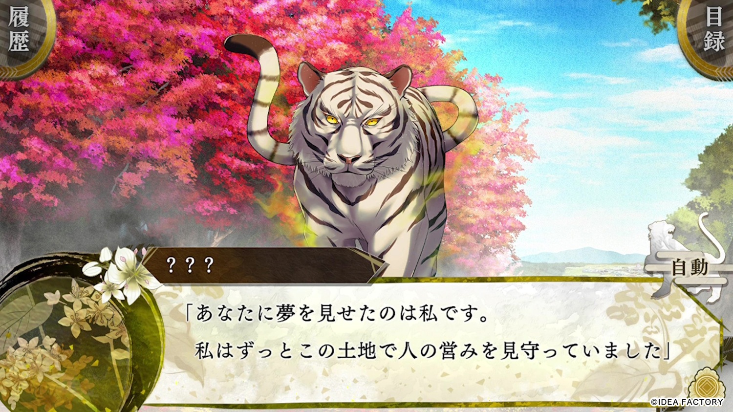 Switch BYAKKO 四神部隊炎恋記 特装版 オトメイト 白虎 80401-716-