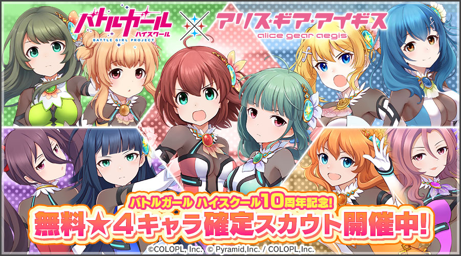 コトブキヤ、『アリス・ギア・アイギス』より人気アクトレス「小