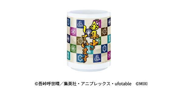 MIXI、『モンスト』x「鬼滅の刃」コラボ第4弾を10月25日12時より開催