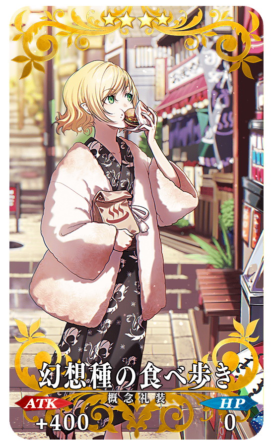 FGO PROJECT、『Fate/Grand Order』✕「魔法使いの夜」コラボ