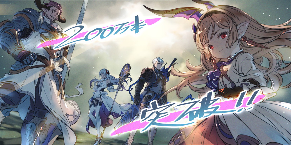 Cygames、『グランブルーファンタジー リリンク』が全世界累計
