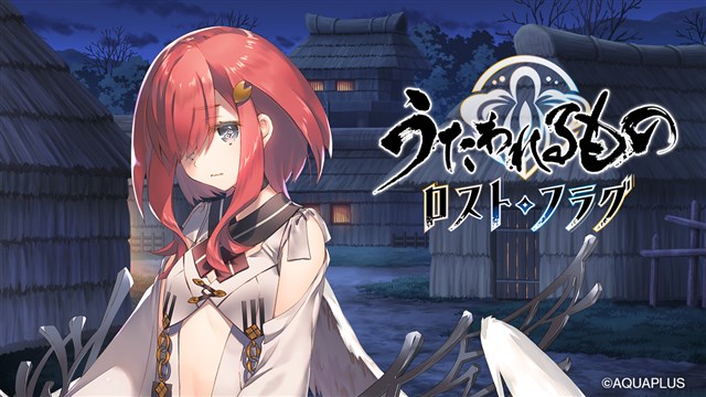 アクアプラス、『うたわれるもの ロストフラグ』でイベント