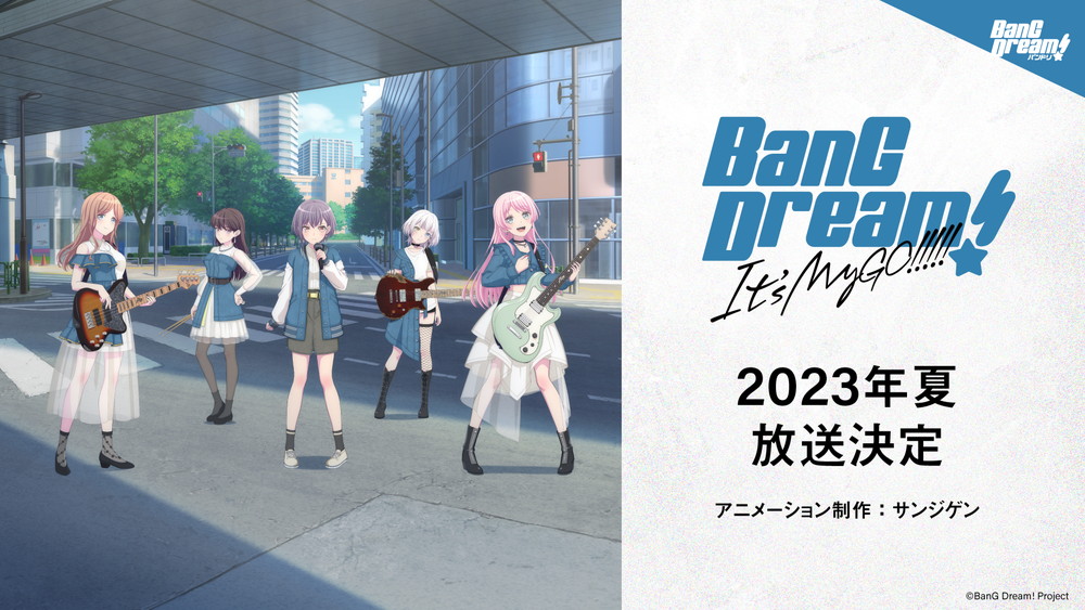 ブシロード、バンドリ!アニメ新シリーズ「BanG Dream! It's MyGO