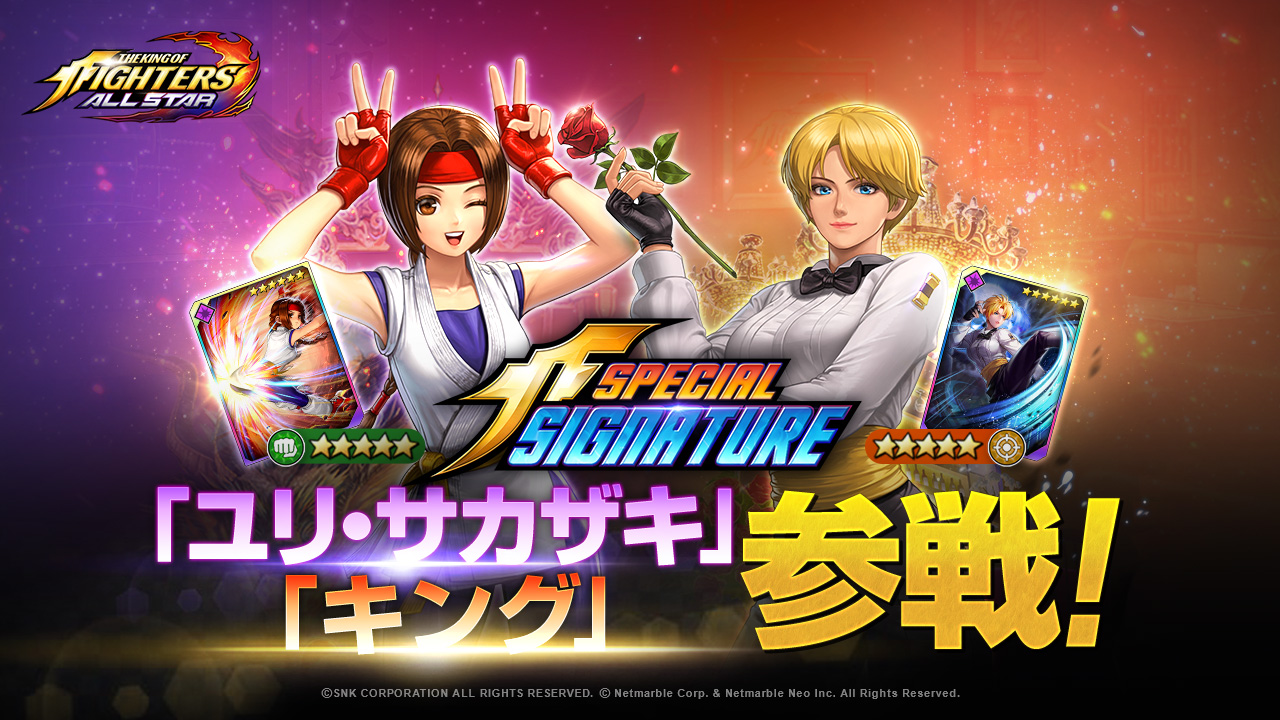 ネットマーブル、『KOF ALLSTAR』で新SSファイター「ユリ・サカザキ 