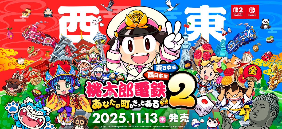 KONAMI - 【ふみと】桃鉄+α KONAMI - 【ふみと】桃鉄+α 桃太郎電鉄 ～昭和 平成 令和も定番