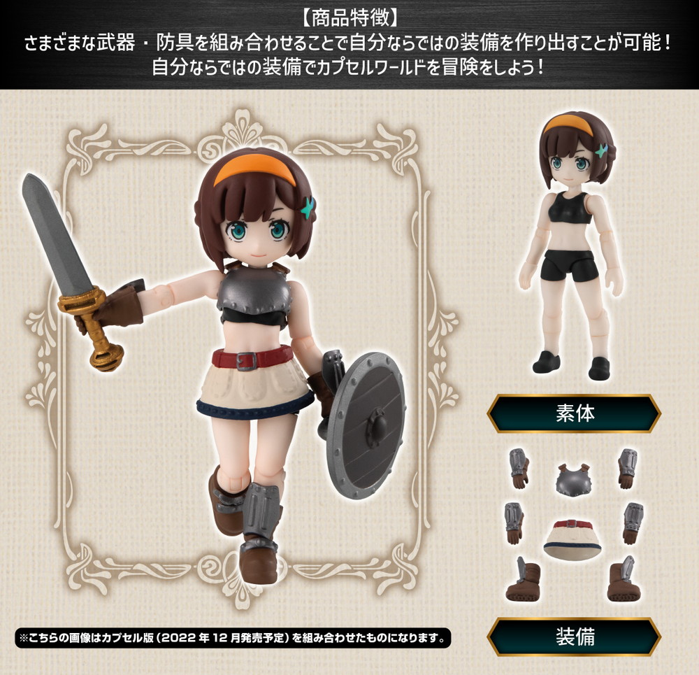 予約販売】本 ガシャポンクエスト ノアの町編 戦士の鎧 黒 上A