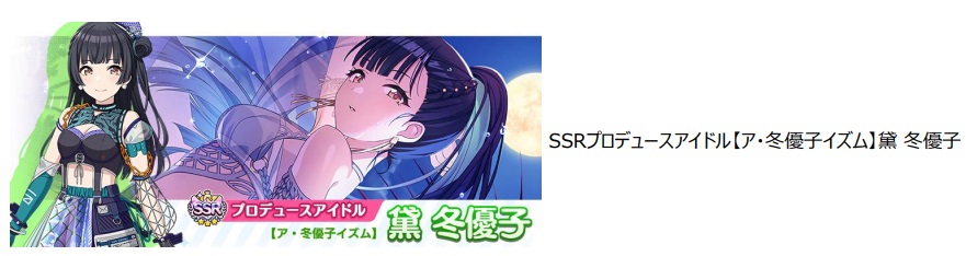 シャニマス カードフォリオ パシャっとチャレンジ　当選賞品 黛冬優子　缶バッジ シャニマス カードフォリオ パシャっとチャレンジ 黛冬優子 缶バッジ