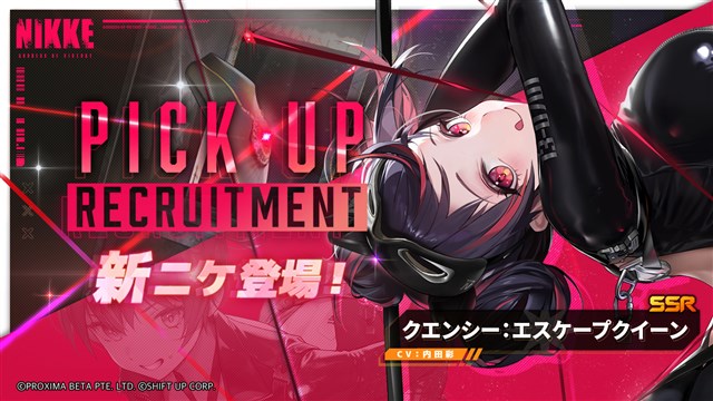Level Infinite、『勝利の女神:NIKKE』で最新バージョン