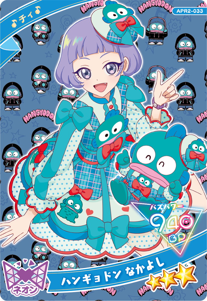 タカラトミーアーツ、『ひみつのアイプリ リング2だん』を6月5