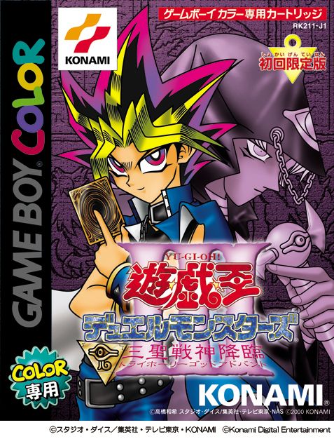 KONAMI、『遊戯王 アーリーデイズコレクション』を25年2月27日を発売！初回生産版には「ホーリー・ナイト・ドラゴン」などプロモーションカードが付属  | gamebiz