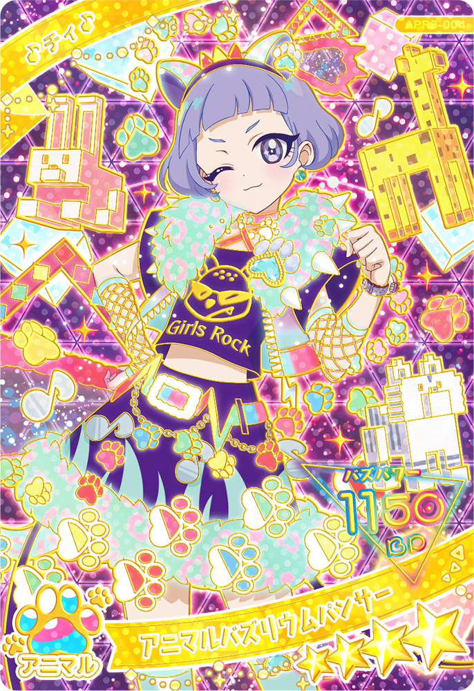 ひみつのアイプリ　リング3弾 リング3だん】最新弾情報 | ひみつのアイプリ | スペシャル