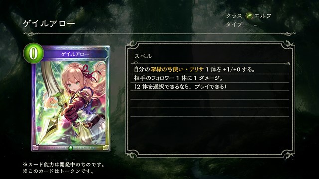 Cygames、『シャドウバース』が「Renascent Chronicles」の