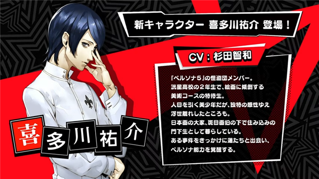 ペルソナ5 喜多川祐介② Amazon.co.jp: P5 - ペルソナ5 - 喜多川祐介 マイクロファイバー