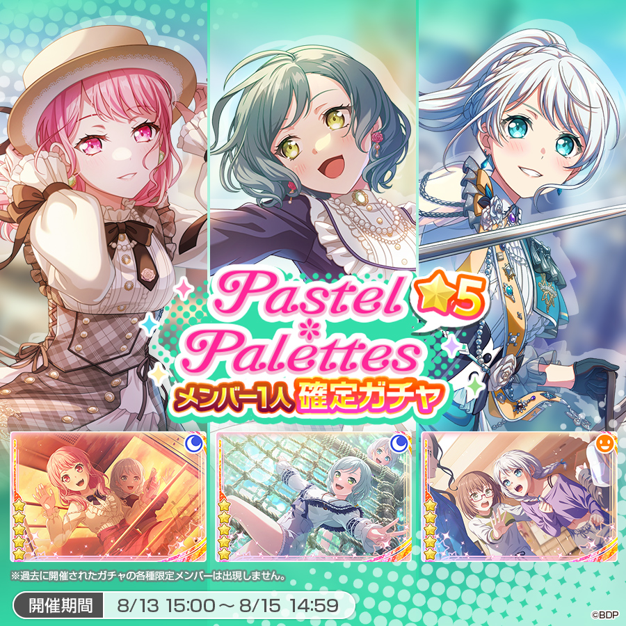 バンドリ　コラボカフェ　コースター　日菜 紗夜 internal_1622187990550.jpeg?