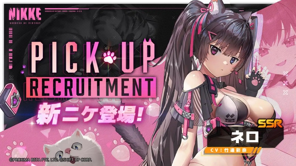 Level Infinite、『勝利の女神:NIKKE』で最新バージョンを配信！新SSRキャラ「ネロ」登場、ログボとしてラピの限定水着コス「クラシックバカンス」プレゼント
