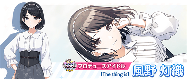 シャニマス 風野灯織 コロッタ バンダイナムコENT、『シャニマス』で「風野 灯織」「七草 に