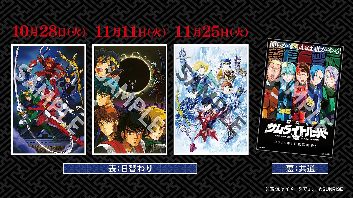 サムライトルーパーメモリアルズ上下巻 Amazon.co.jp: サムライトルーパー メモリアルズ デラックス