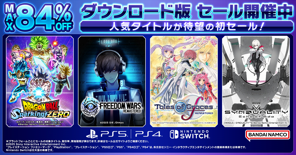 バンダイナムコENT、DL版ゲームのセールを開催…『ドラゴンボール バンダイナムコENT、DL版ゲームのセールを開催…『ドラゴンボール