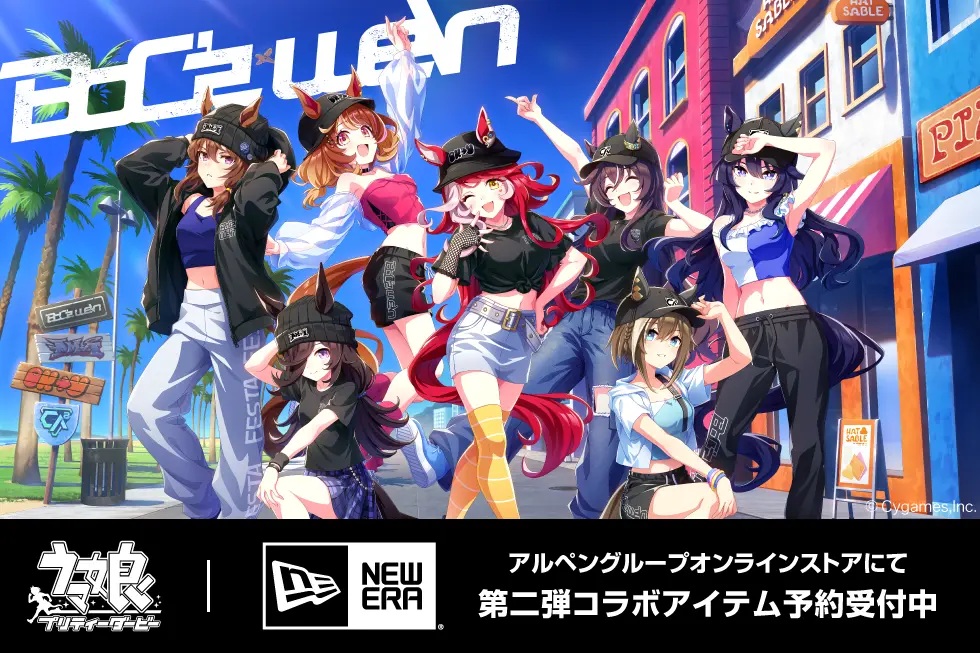 ウマ娘コラボ アルペン、『ウマ娘』×ニューエラプロジェクト「BoC'z we＼n