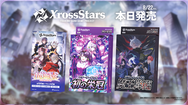 CyberZ、「遊戯王」のオリジナルプライズを8月9日より順次展開