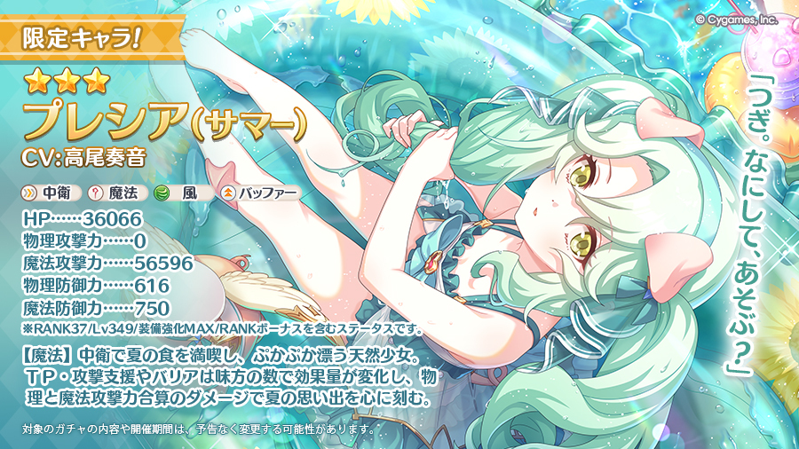 プリコネR メモリアルアートコレクション　サマーシーズン 1BOX プリコネR メモリアルアートコレクション サマーシーズン 1BOX