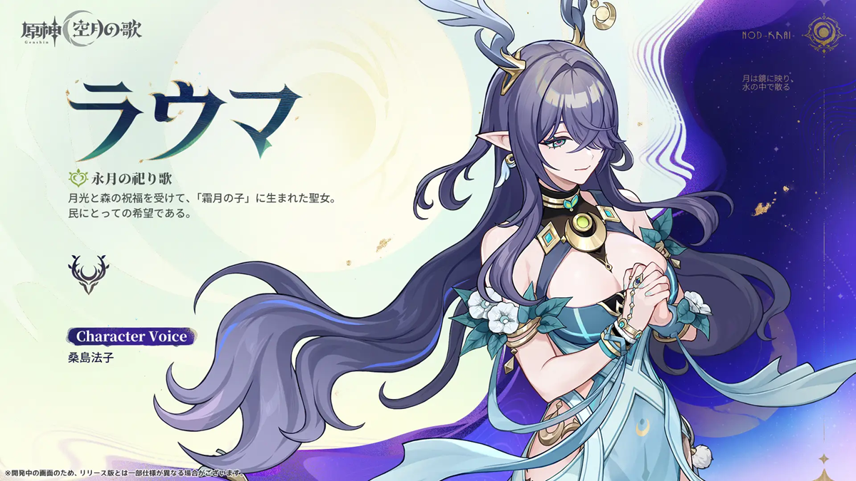 GooglePlay(9/18)】期間限定キャラ「エキドナ（サマー）」が登場
