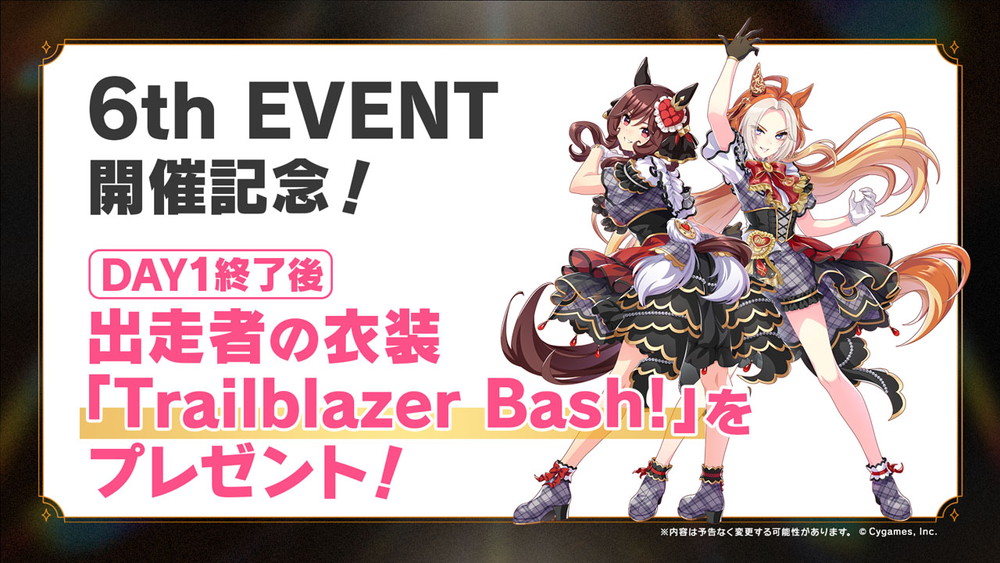 ◉ウマ娘 ガチャ 6th 銀テープ ◉ウマ娘 ガチャ 6th 銀テープ 限定】ウマ娘 6thライブ SS席